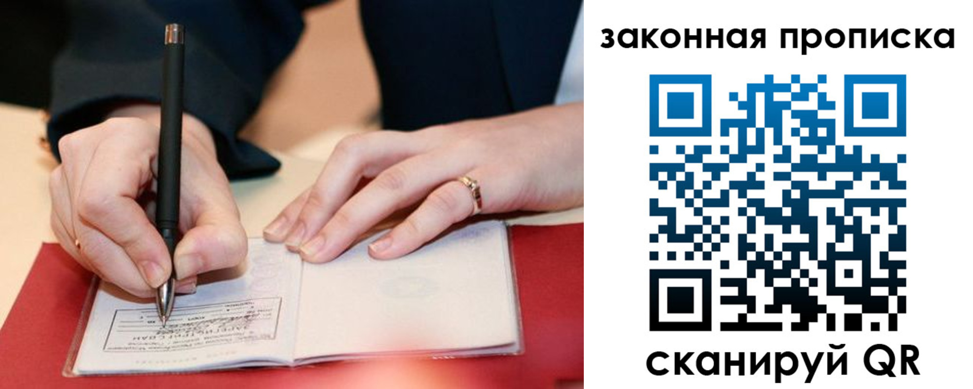 прописка для кредита в Южноуральске