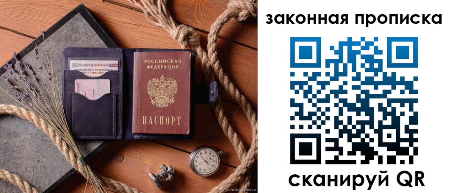 пропишу в квартире в Южноуральске