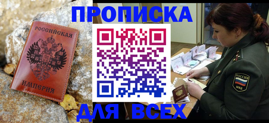 прописка иностранных граждан в Южноуральске