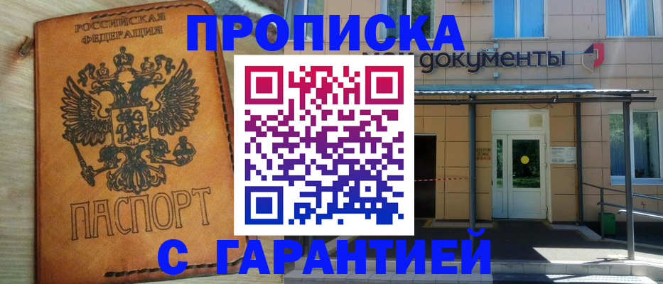 регистрация в Южноуральске