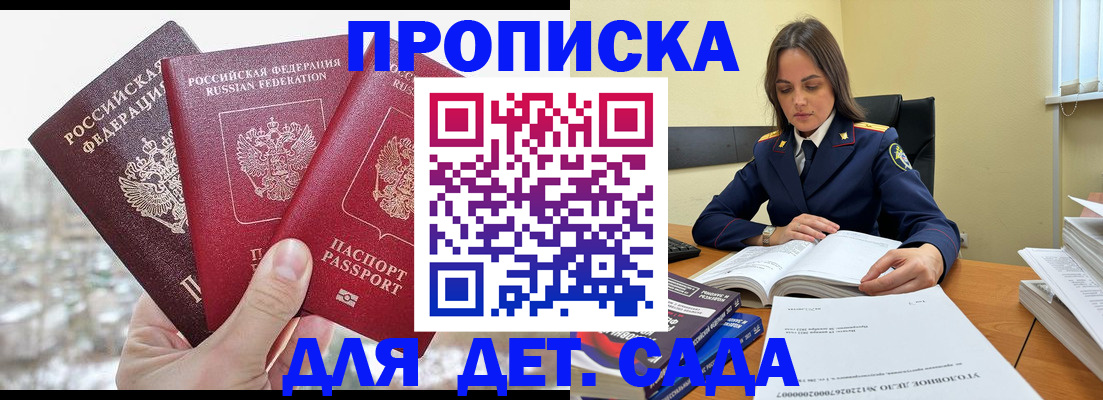 временная регистрация 2025 в Южноуральске