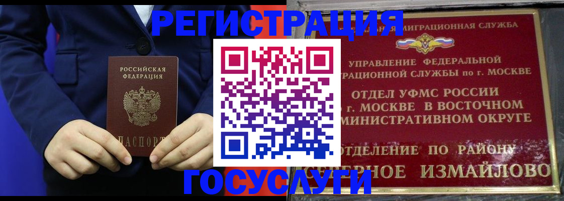 прописка иностранных граждан в Южноуральске